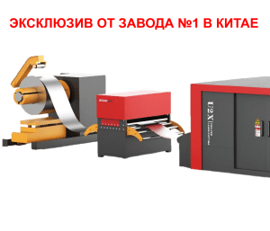 Рулонные Лазеры