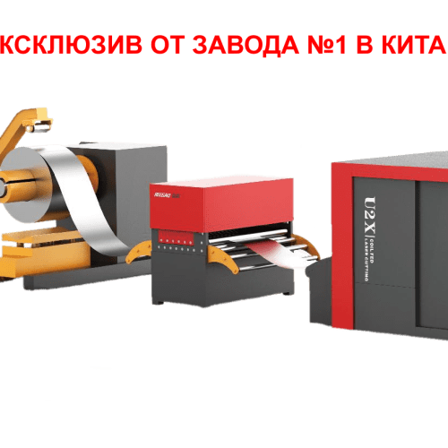 Рулонные Лазеры