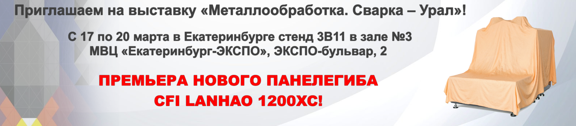 Приглашаем на выставку Март 2026