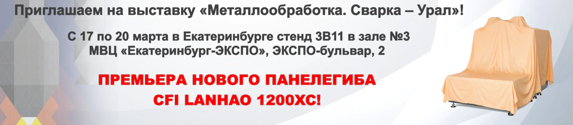 Приглашаем на выставку Март 2026