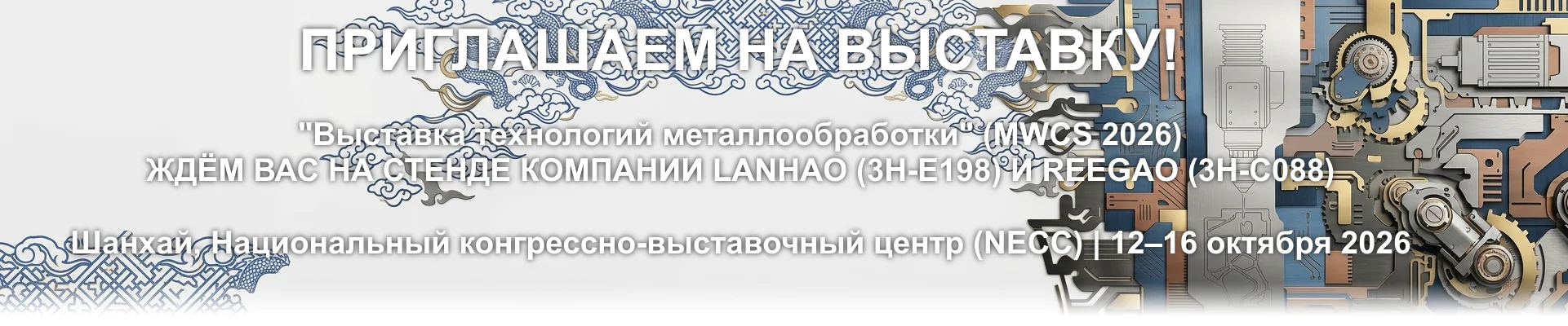 Шанхай выставка 2026